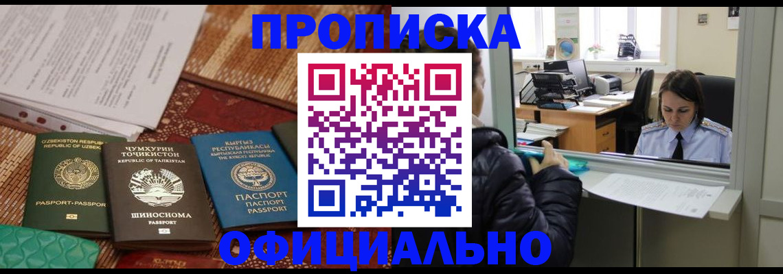 временная регистрация адрес в Морозовске