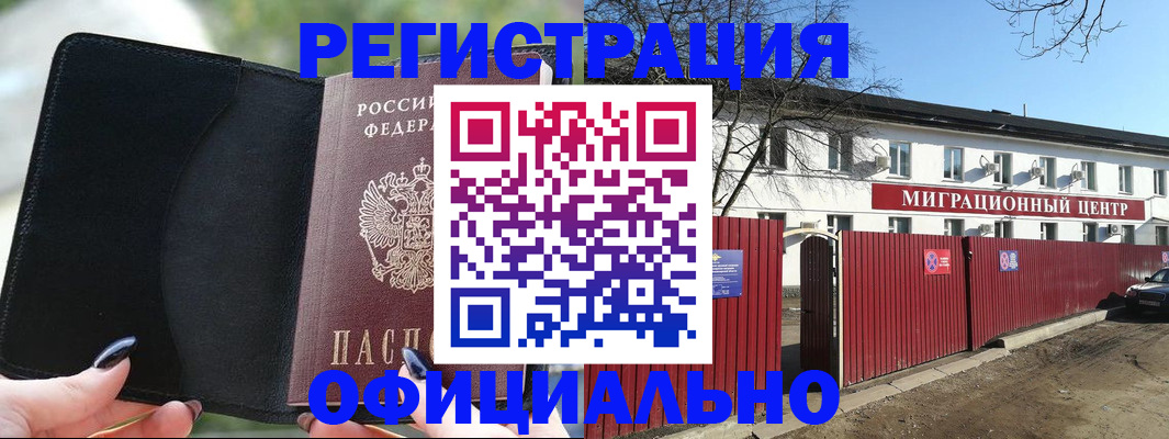 регистрация в Морозовске